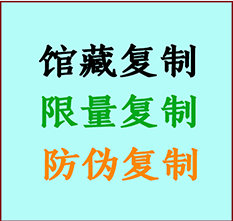  平鲁书画防伪复制 平鲁书法字画高仿复制 平鲁书画宣纸打印公司